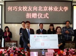 东方园林何巧女向母校北林捐资4000万元(图)