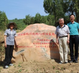 原海军副司令么兴远中将携夫人亲临中国园林绿化网植树基地植树，为首都绿水青山助力。